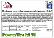 Мембрана трёхслойная супердиффузионная (стандарт) PowerTex